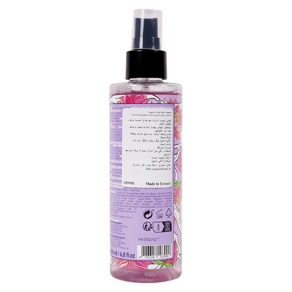 Organic Shop Body Desserts Moisturizing Body Mist Floral Cocktail 200 ml - view 2