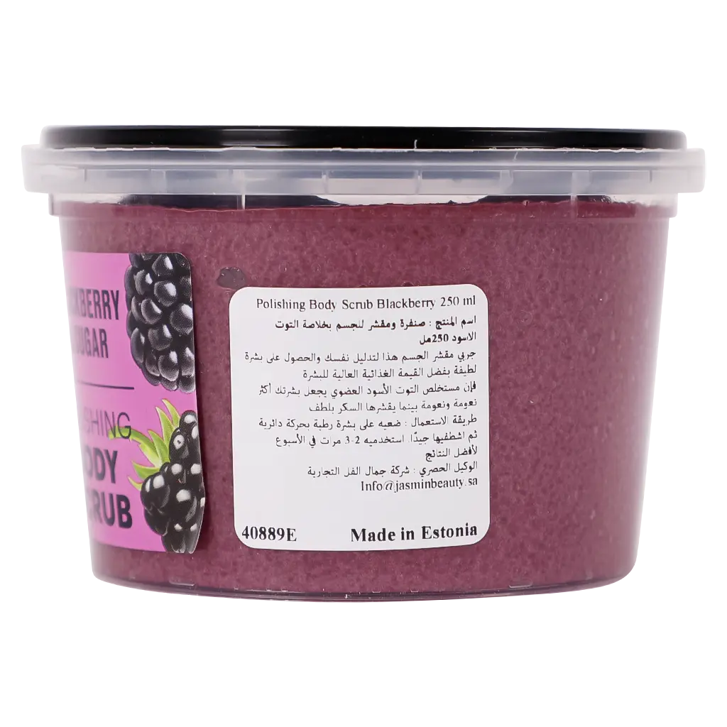 Organic Shop Polishing Body Scrub Blackberry 250 ml - view 3