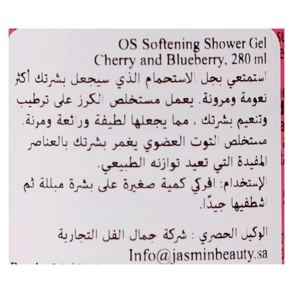 Organic Shop Softening Shower Gel Cherry And Blueberry 280 ml - view 3