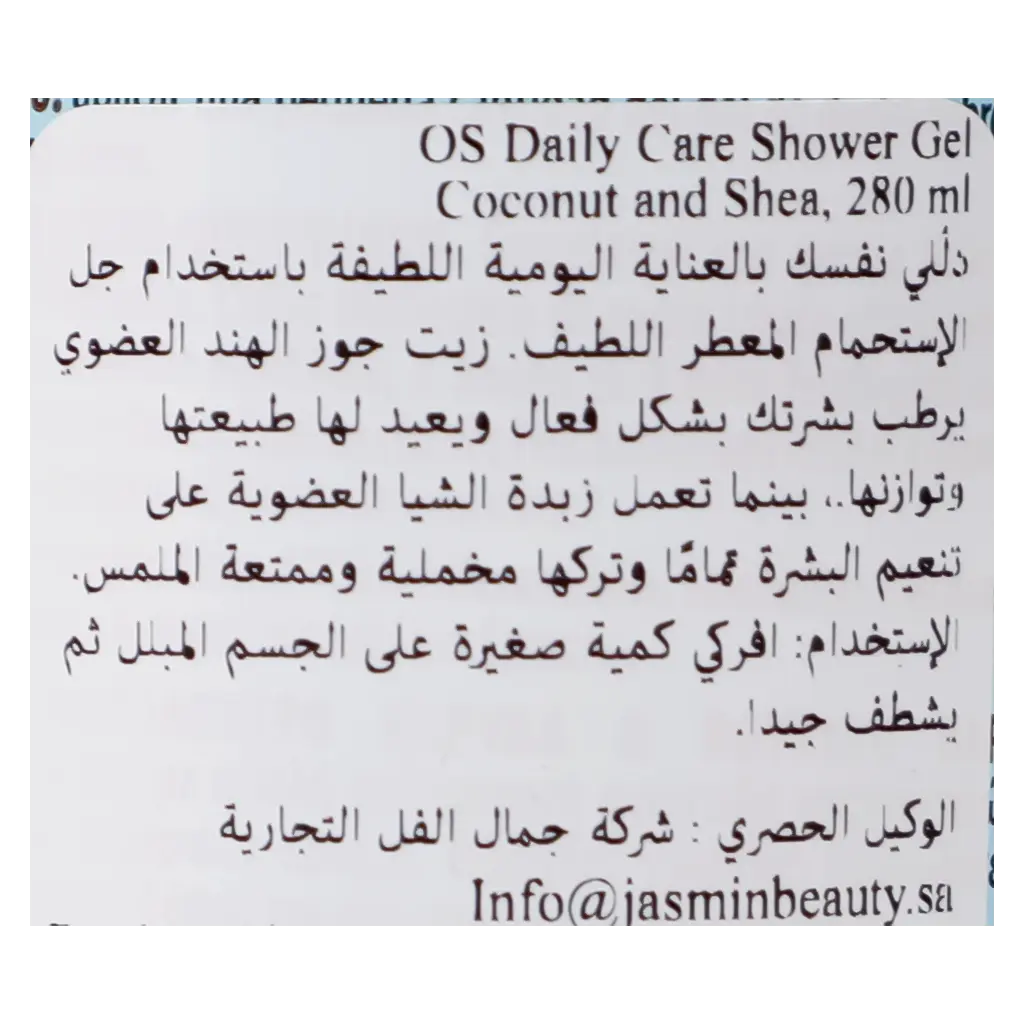 Organic Shop Daily Care Shower Gel Coconut And Shea 280 ml - view 3
