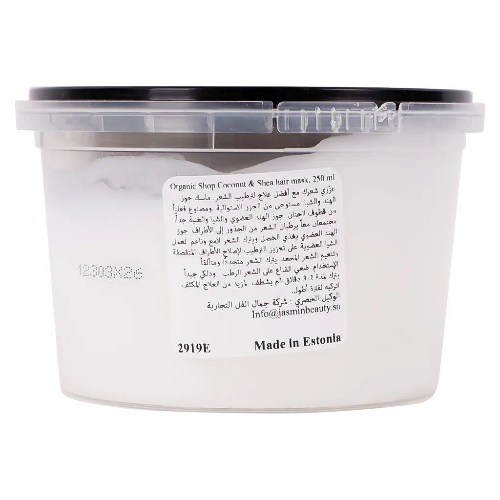 Organic Shop Coconut & Shea Hair Mask 250 ml - view 4