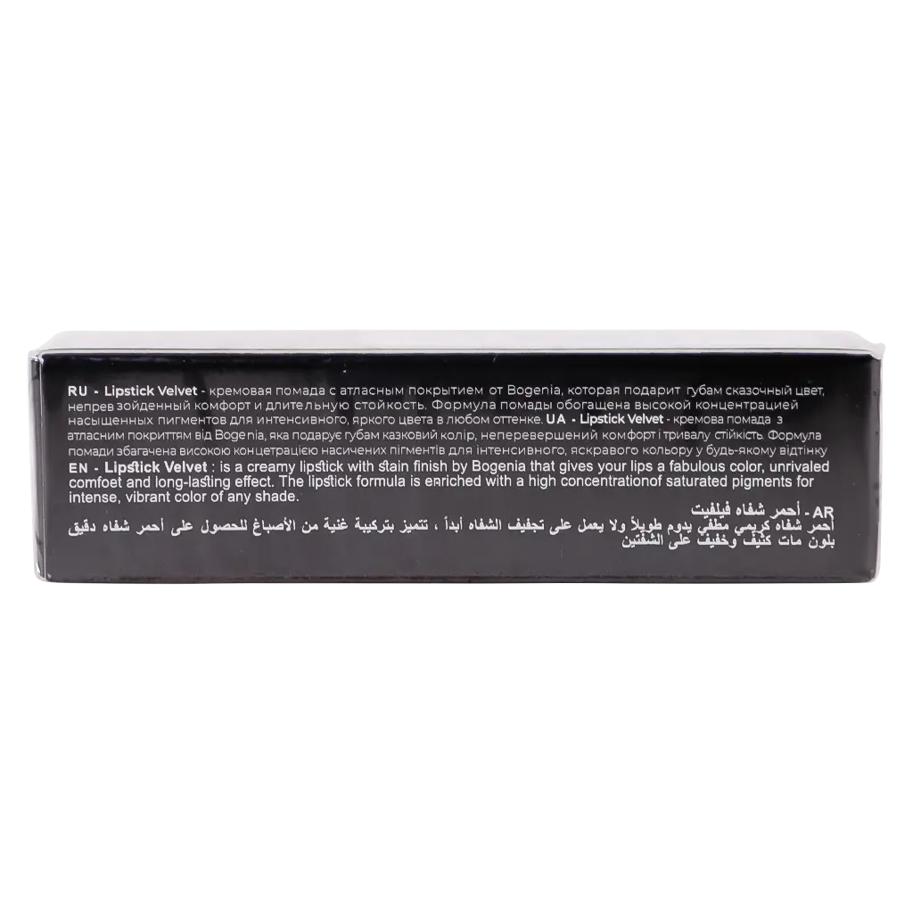 Bogenia Lipstick Velvet Grape 115 - view 4