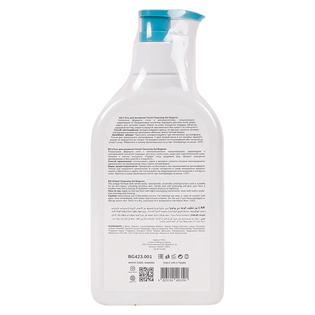 Bogenia Facial Cleansing Gel 001 - view 2