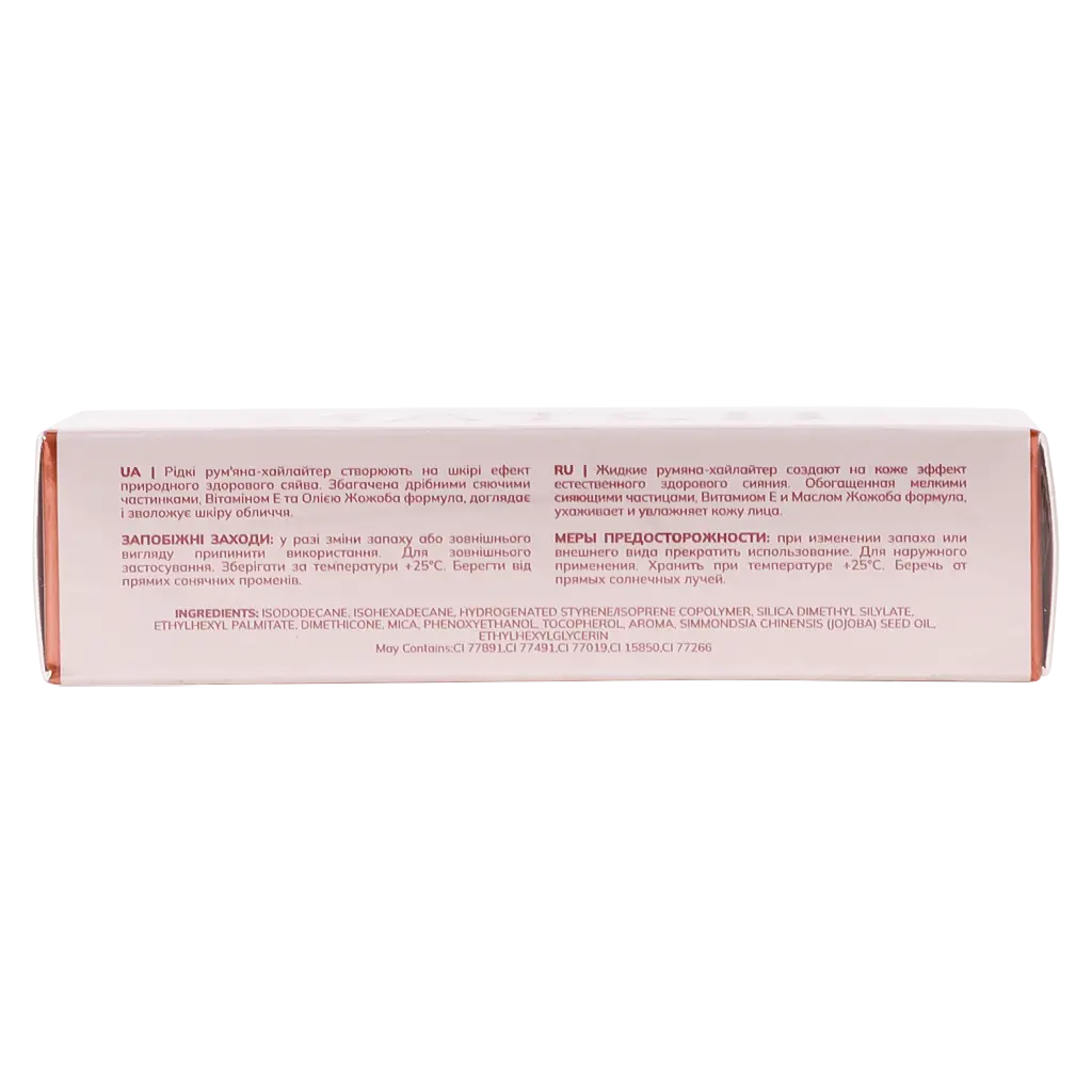 Bogenia Match Liquid Highlighter Blush 002 - view 5