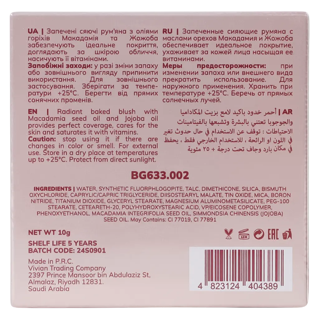 Bogenia Match Radiant Baked Blush 002 - view 4