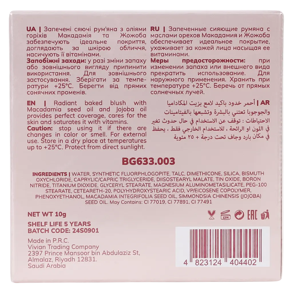 Bogenia Match Radiant Baked Blush 003 - view 4