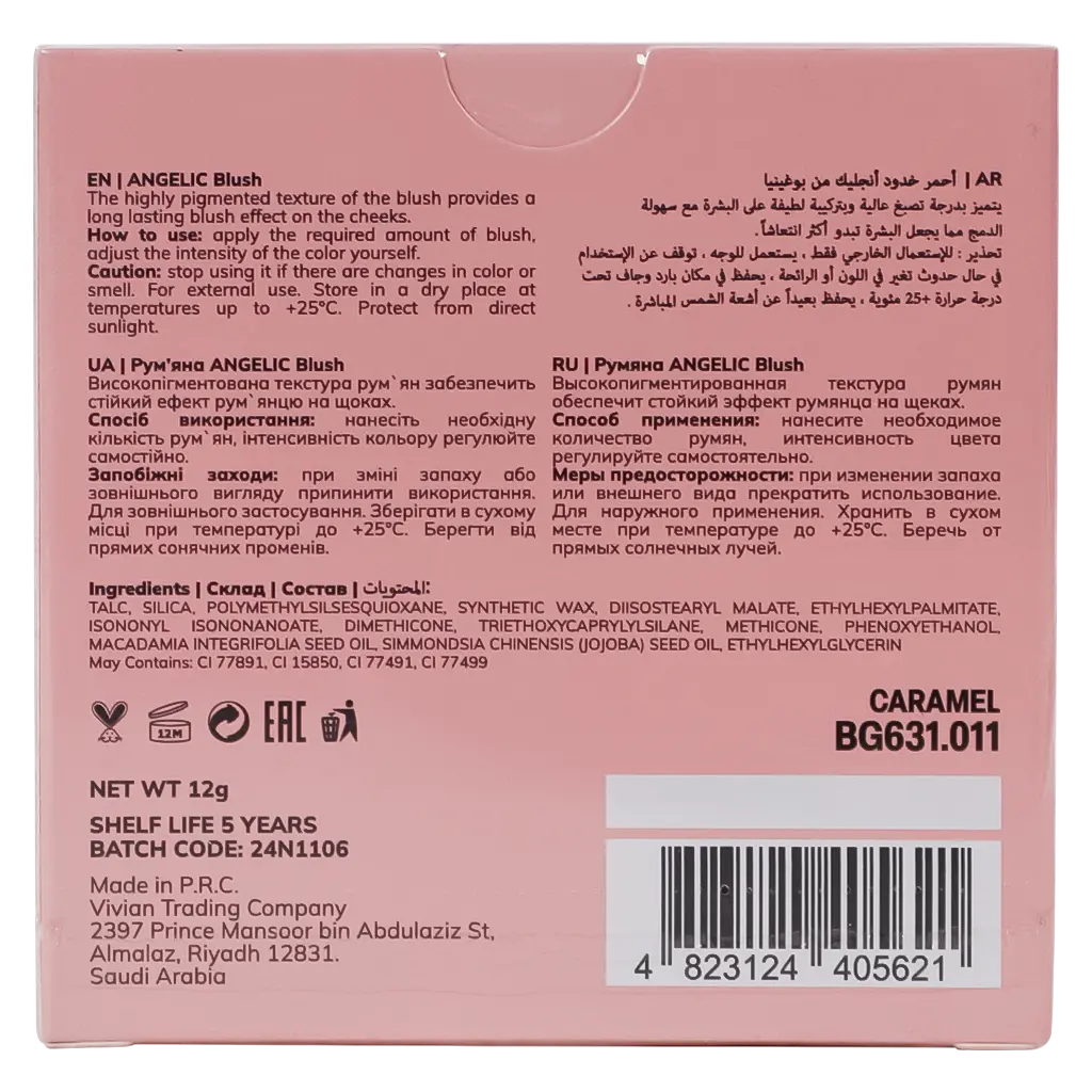 Bogenia Angelic Blush Caramel 011 - view 4