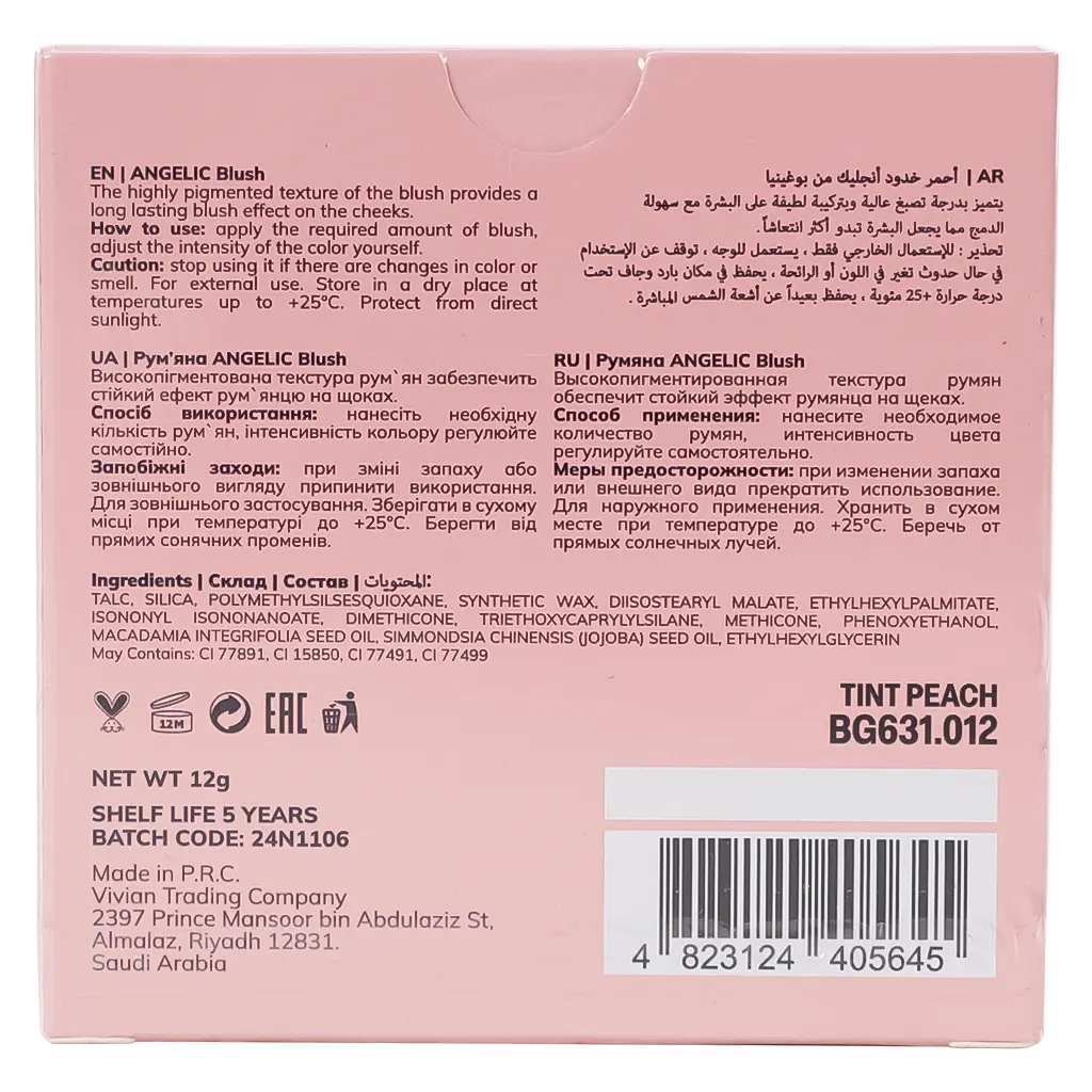 Bogenia Angelic Blush Tint Peach 012 - view 4