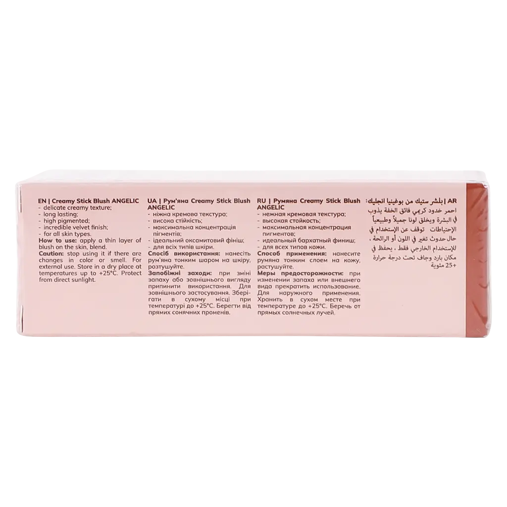 Bogenia Angelic Creamy Blush Stick Honey Sand 007 - view 4