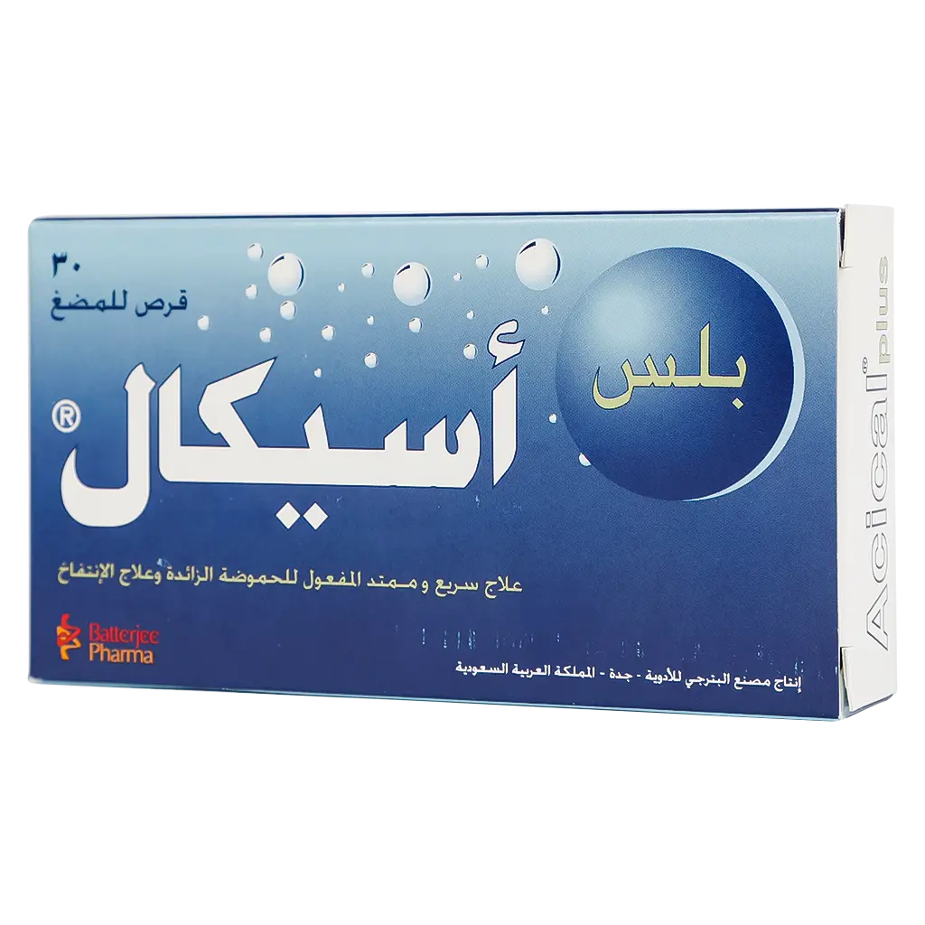 Acical Plus 30 Chewable Tablets - view 1