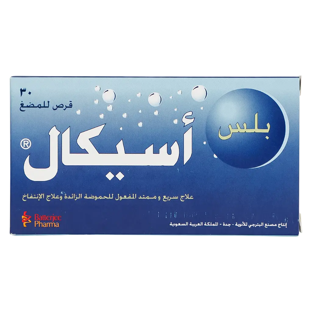 Acical Plus 30 Chewable Tablets - view 2
