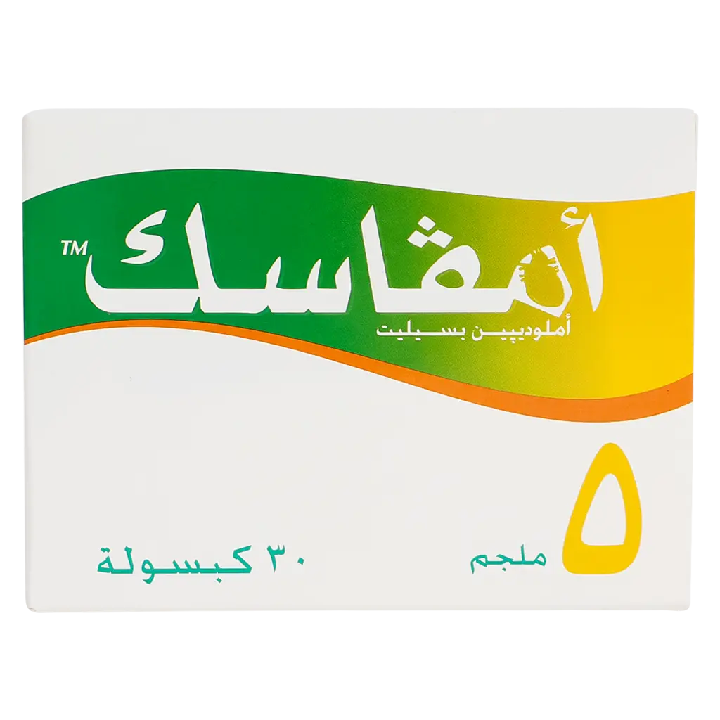 أمفاسك 5 مجم 30 كبسولة - view 2
