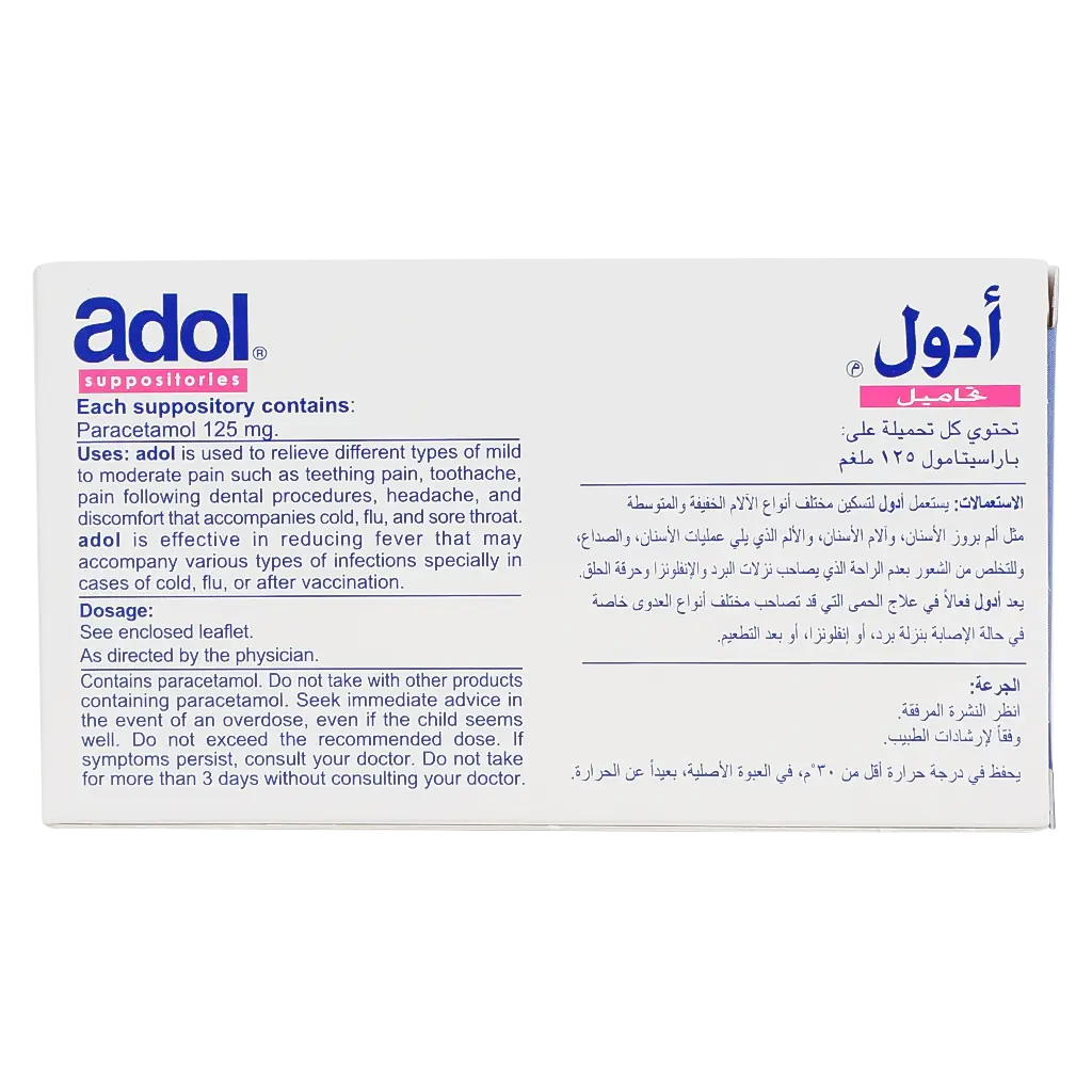 Adol 125 mg Suppository 10 Suppositories - view 3