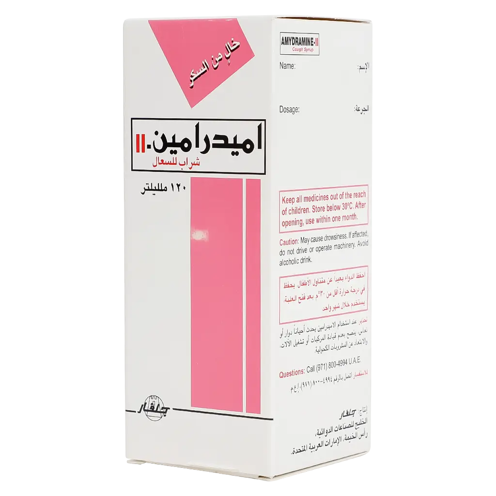 Amydramine Sugar Free Syrup 120 ml  - view 1