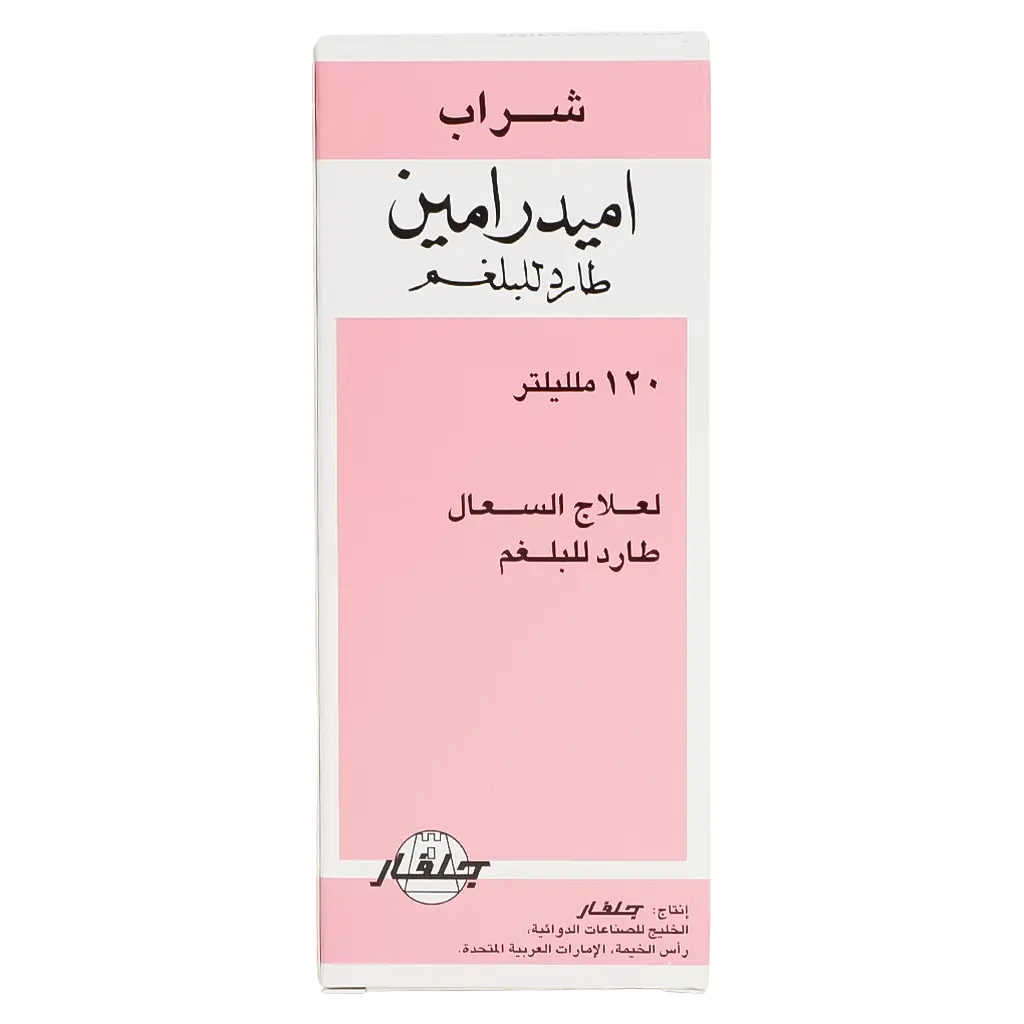 اميدرامين طارد للبلغم شراب للبالغين 120 مل - view 2