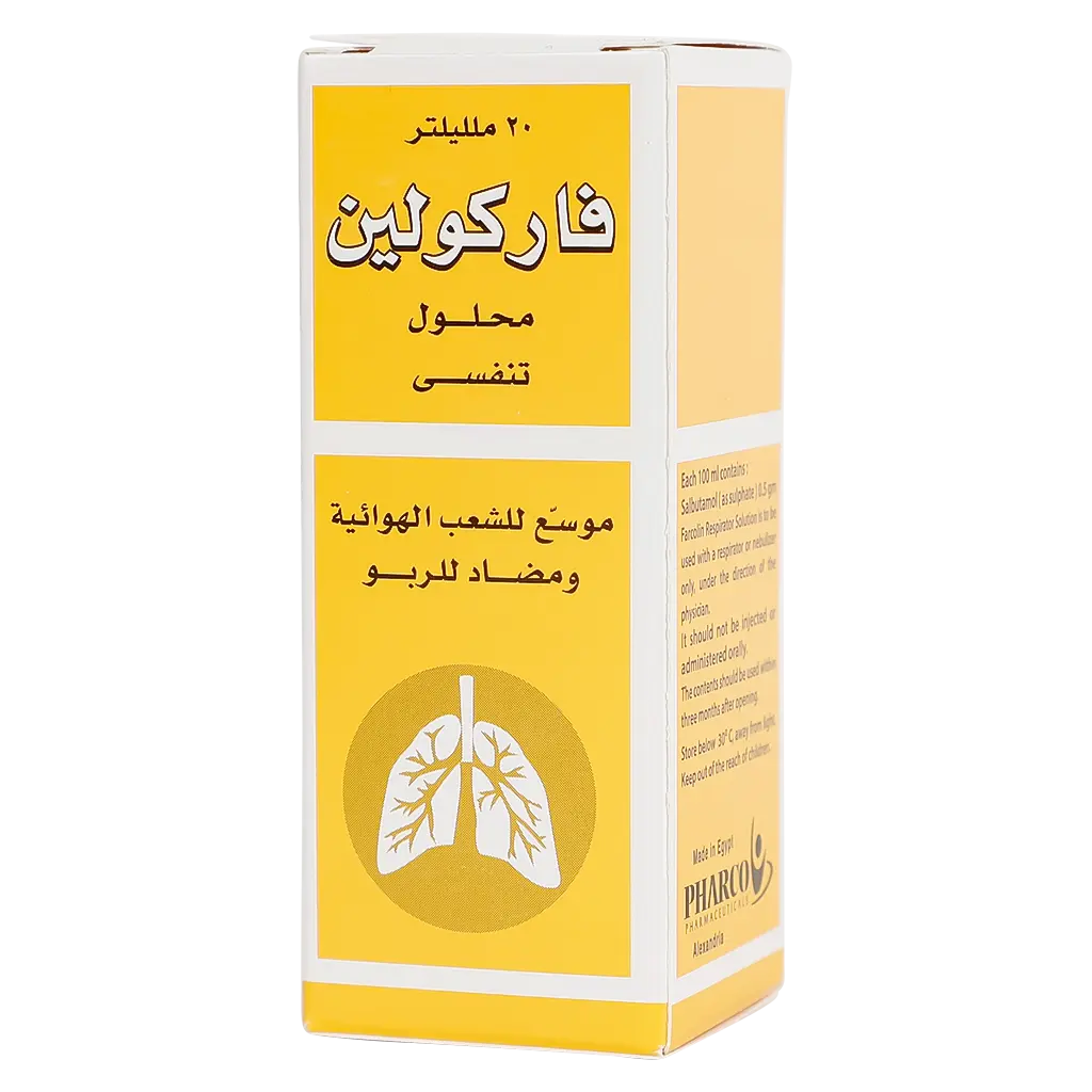 فاركولين محلول 20مل - view 1