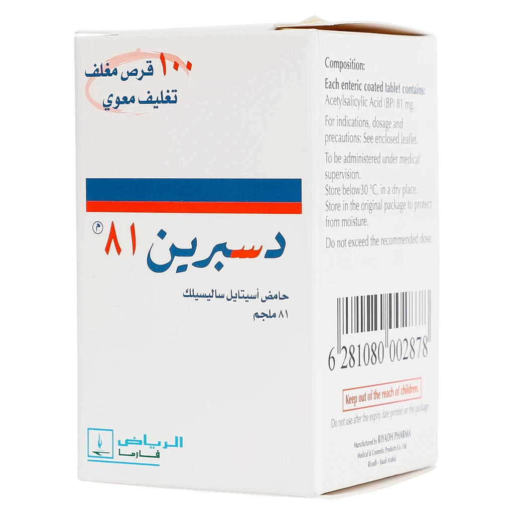 دسبرين 81 مجم 100 قرص