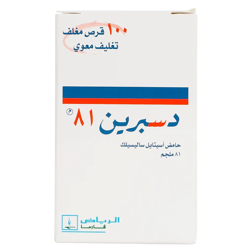 دسبرين 81 مجم 100 قرص - view 2