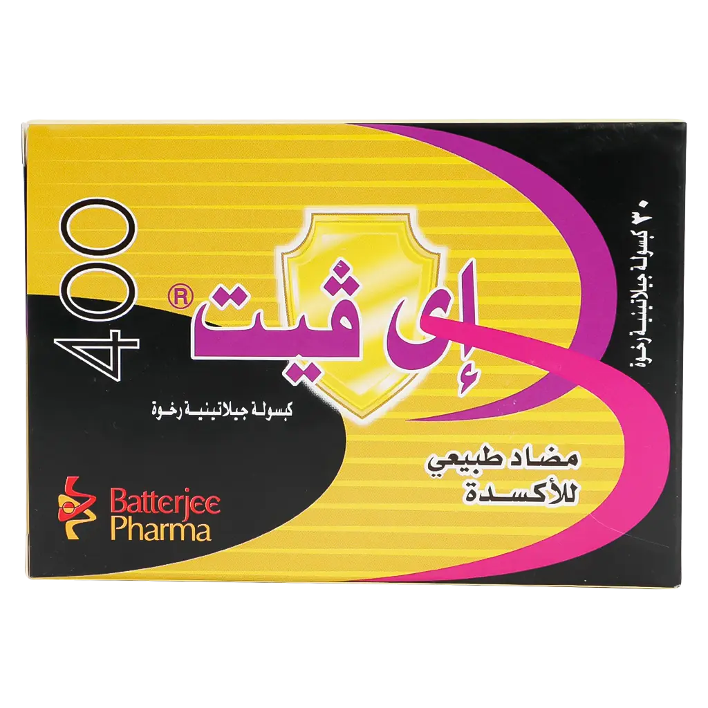 اي فيت 400 ملجم 30 كبسولة - view 2