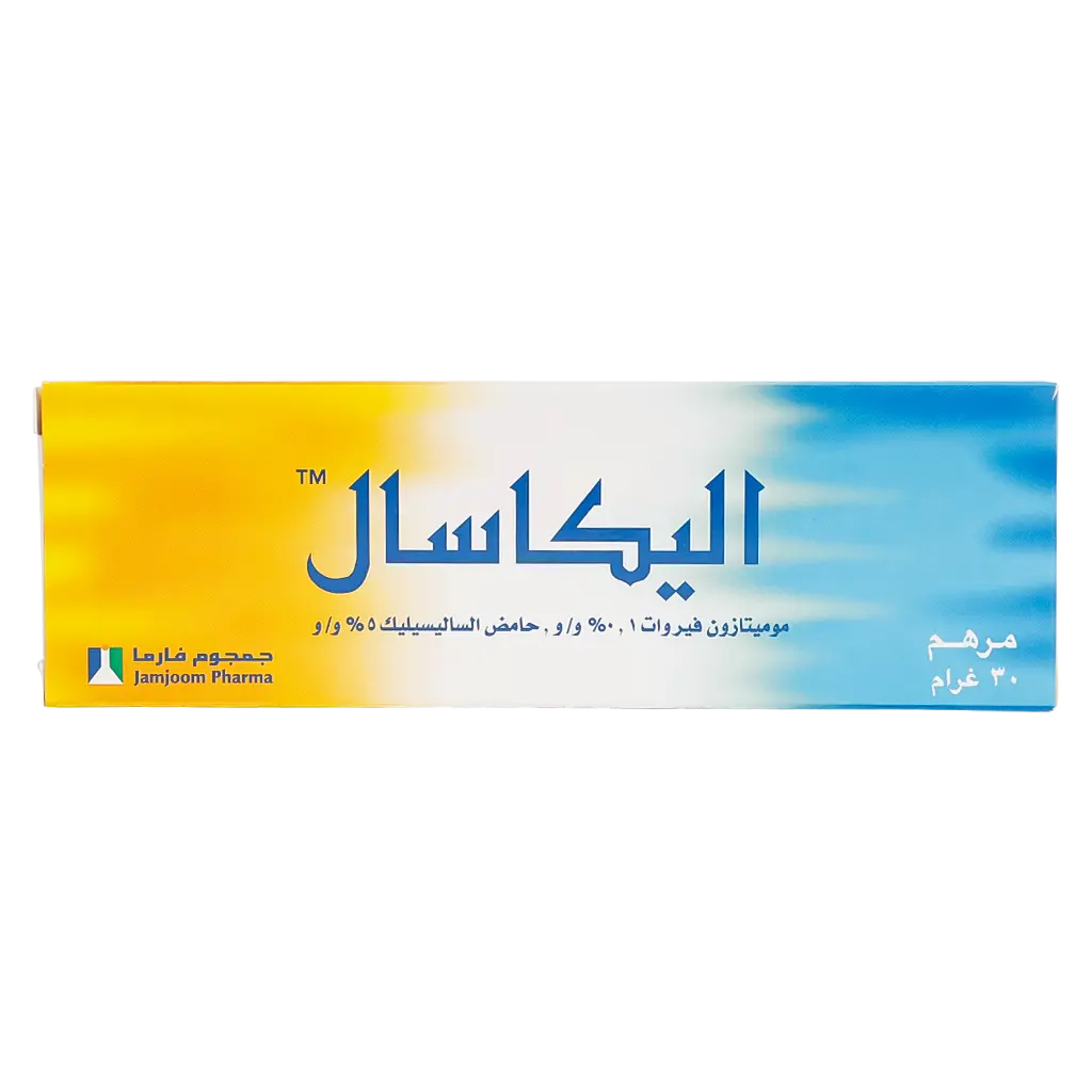 اليكاسال مرهم 30 جم - view 2