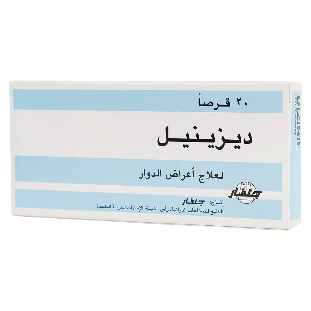 ديزينيل 50 مجم 20 قرص - view 1