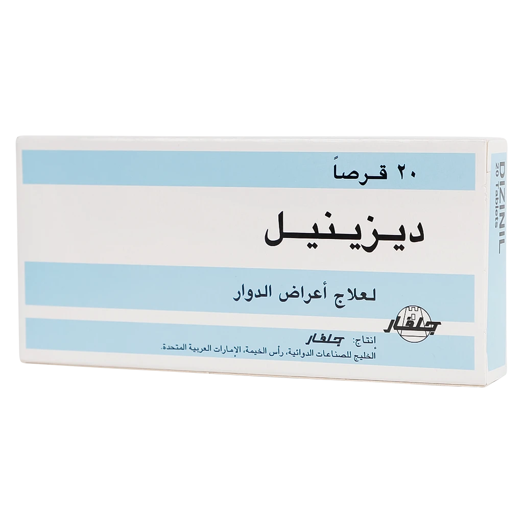 ديزينيل 50 مجم 20 قرص