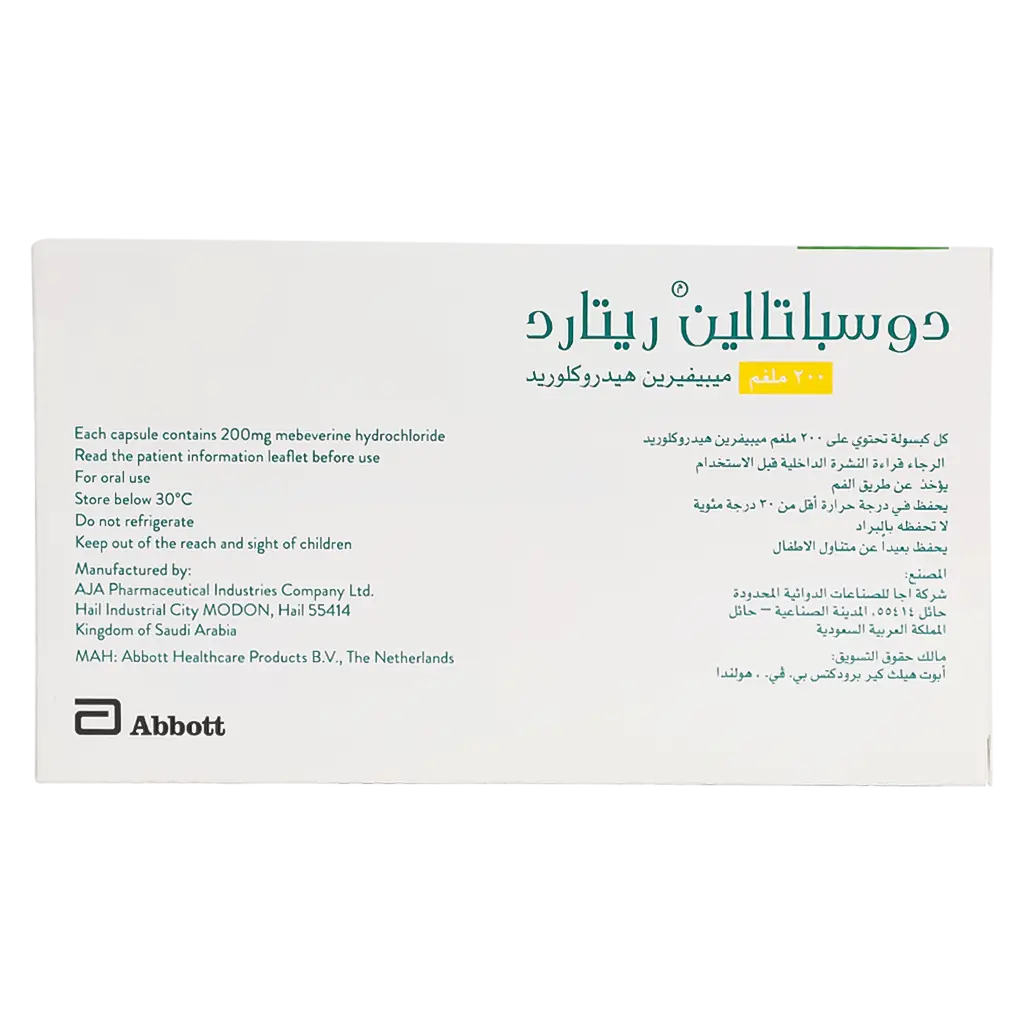 دوسباتالين ريتارد 200 ملجم 30 كبسولة - view 3