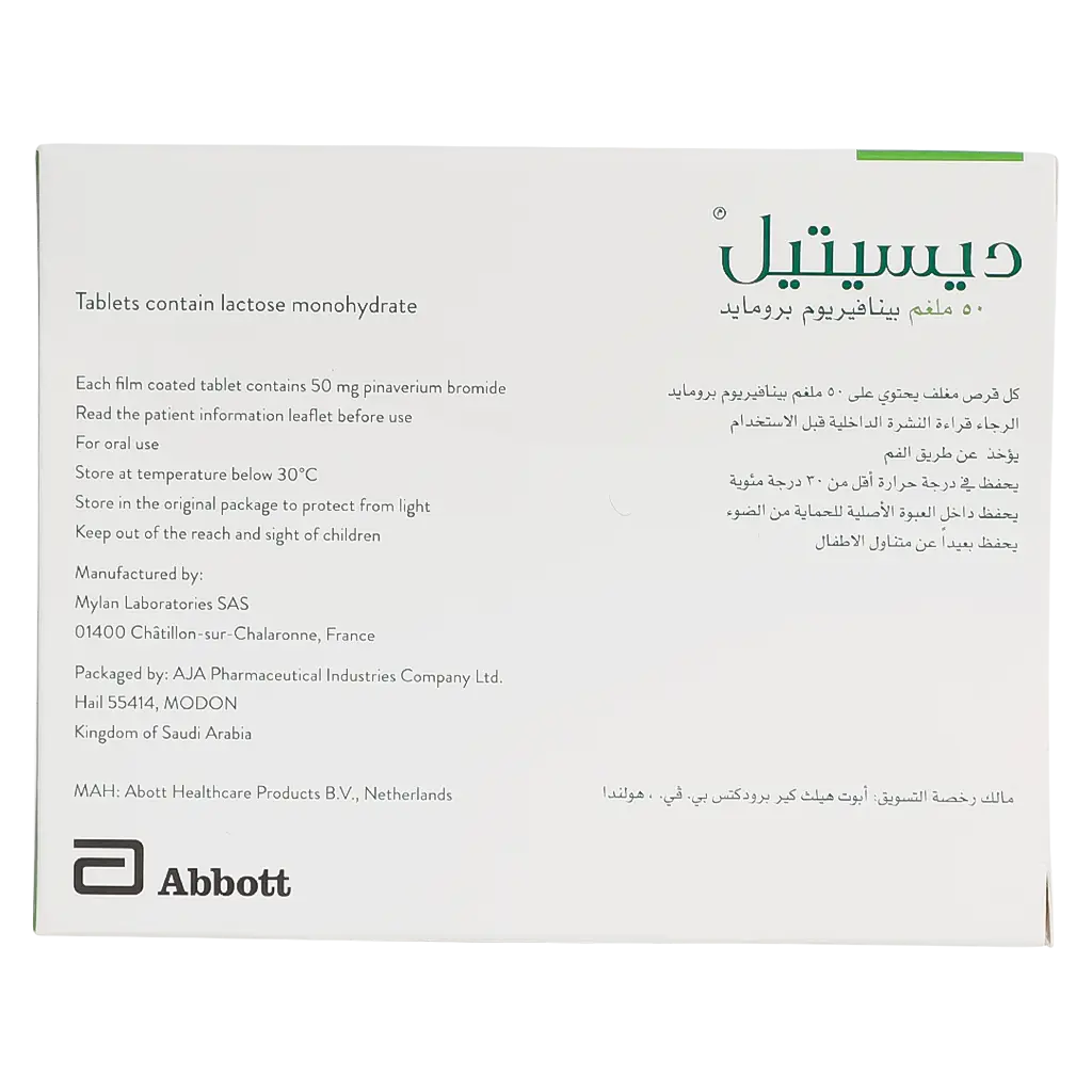 ديستيل 50 مجم 20 قرص - view 3