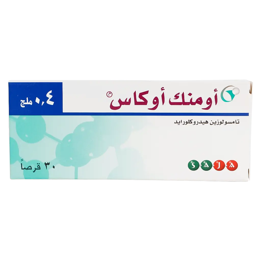 اومنك اوكاس 0.4 ملجم 30 قرص - view 2