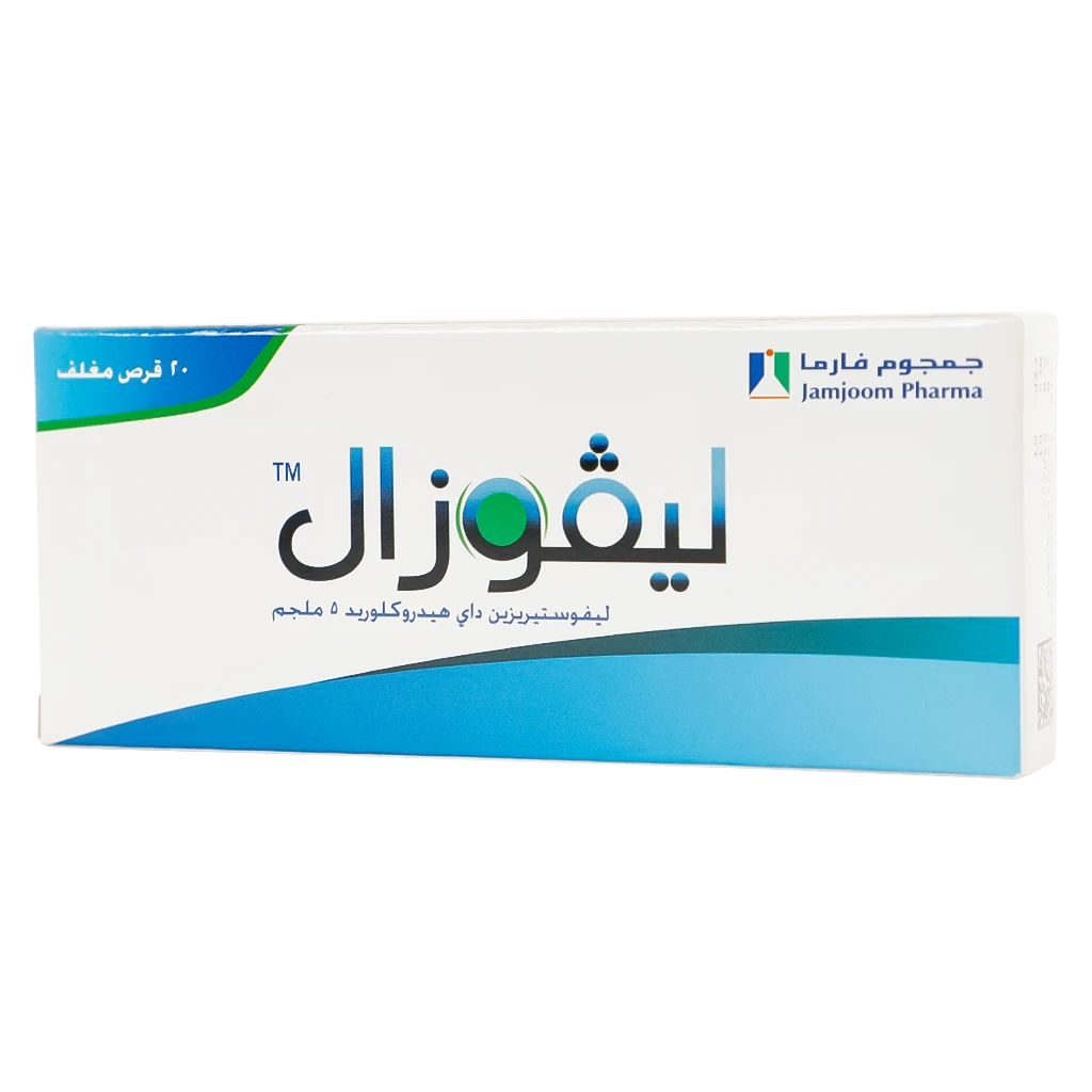 ليفوزال 5 مجم 20 قرص
