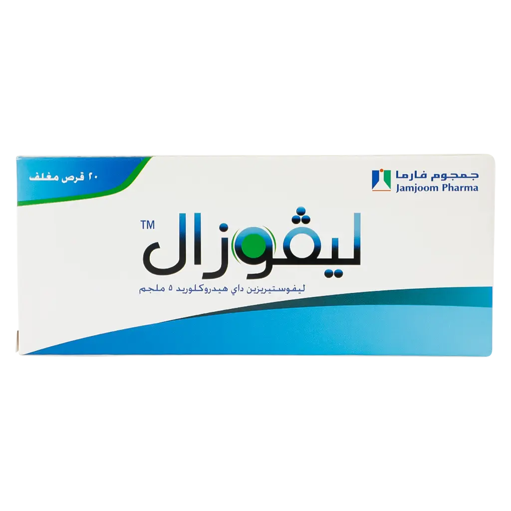 ليفوزال 5 مجم 20 قرص - view 2