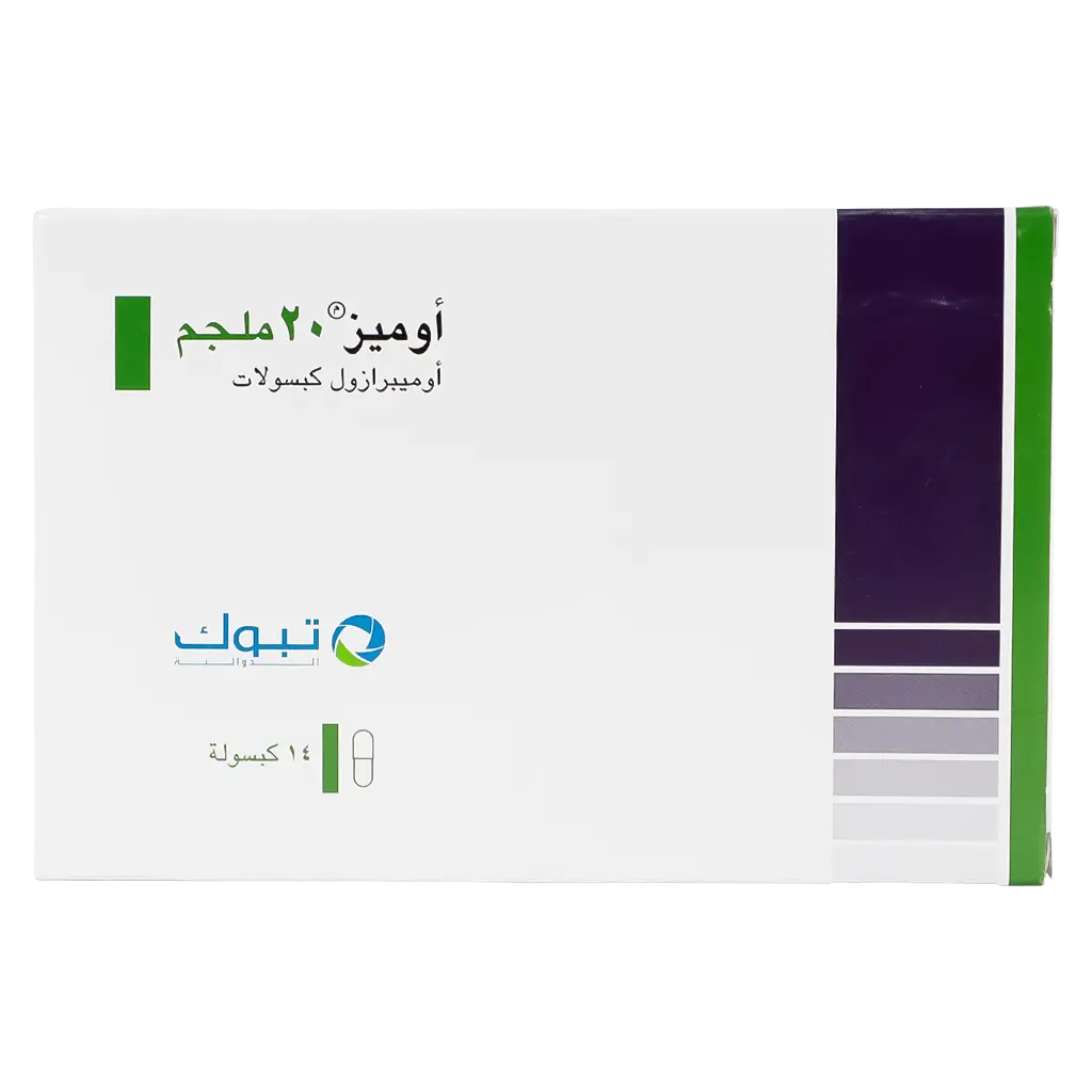 اوميز 20 مجم 14 كبسول - view 2