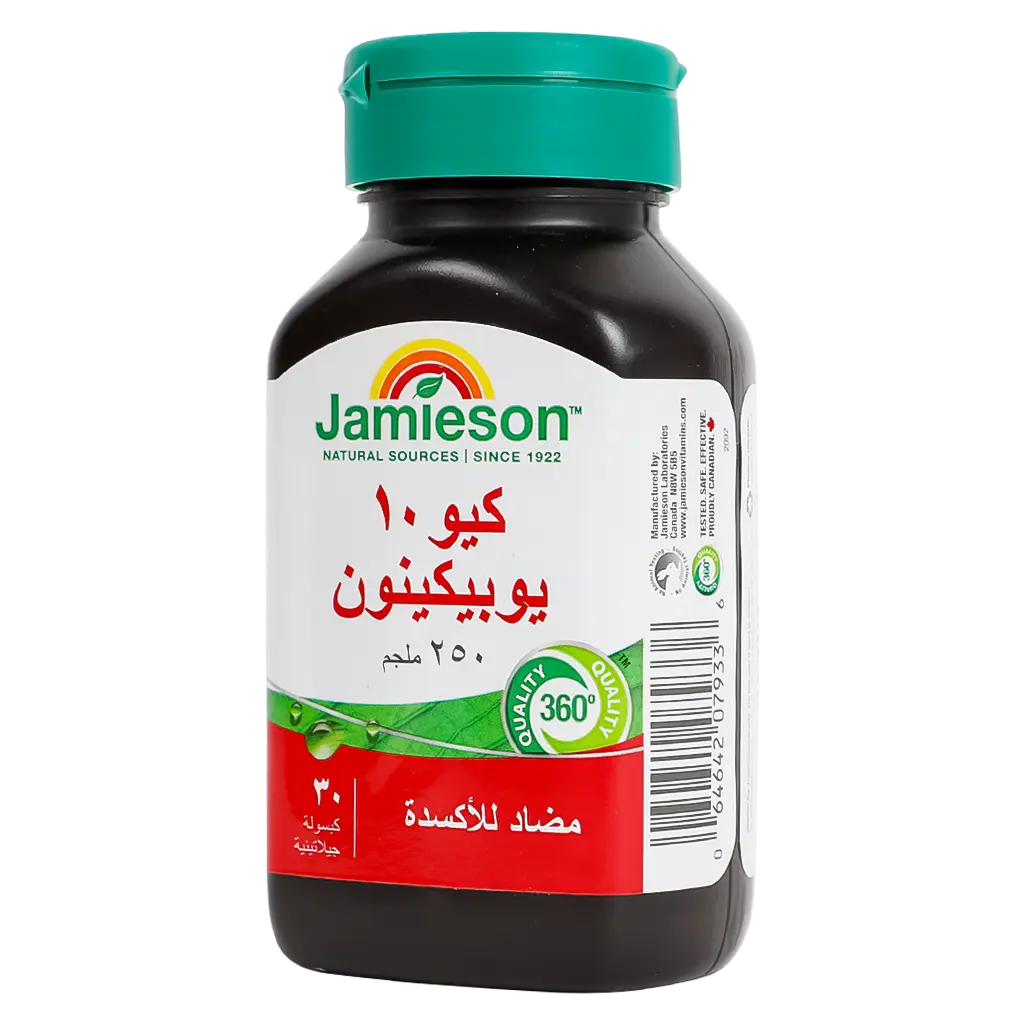 جاميسون كيو10 يوبيكينون 250 مجم 30 كبسولة هلامية - view 1