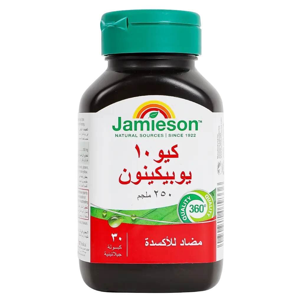 جاميسون كيو10 يوبيكينون 250 مجم 30 كبسولة هلامية - view 2