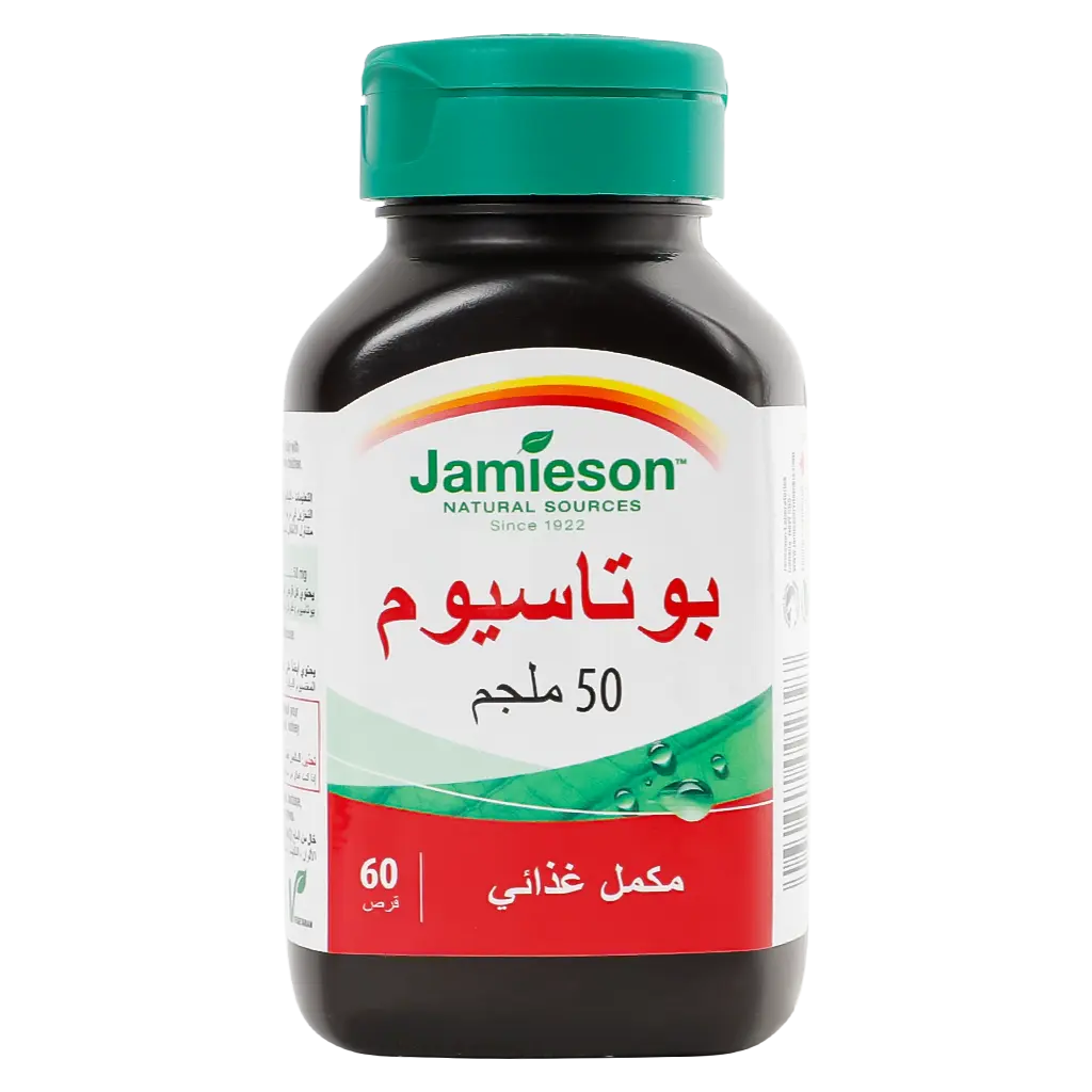 جاميسون بوتاسيوم 50 مجم 60 قرص - view 2