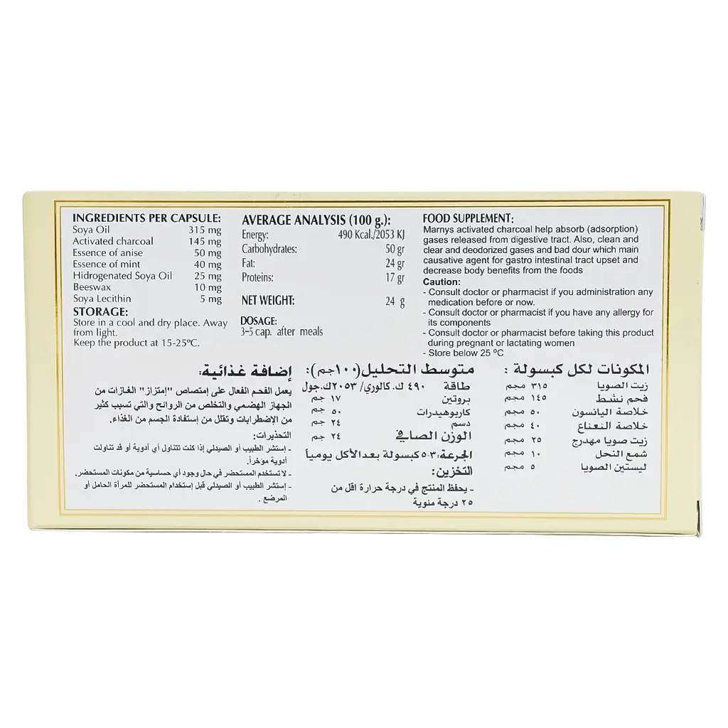 Marnys Neocarbon 30 Capsules - view 3