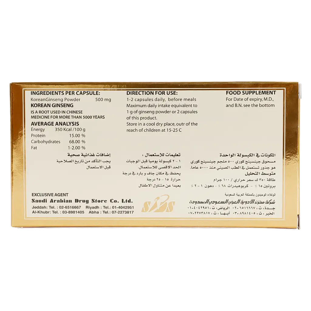 مارنيز جينسينج كوري 500 مجم 30 كبسولة - view 3