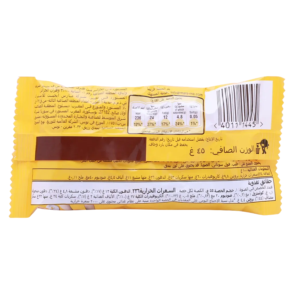 M&Ms  Chocolate Peanut 45 gm - view 3