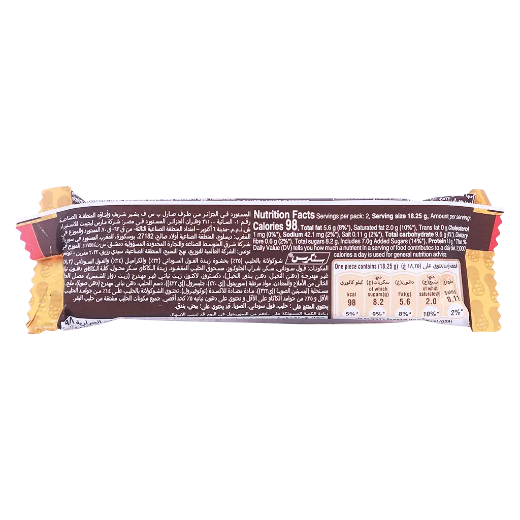 Snickers Chocolate With Peanut Butter 36.5 gm - view 5