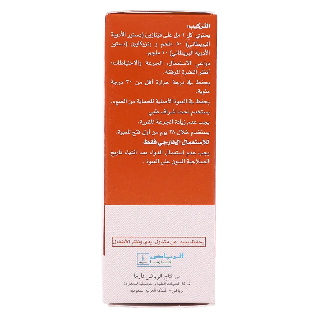 Earcalm Ear Drops 5 ml - view 4