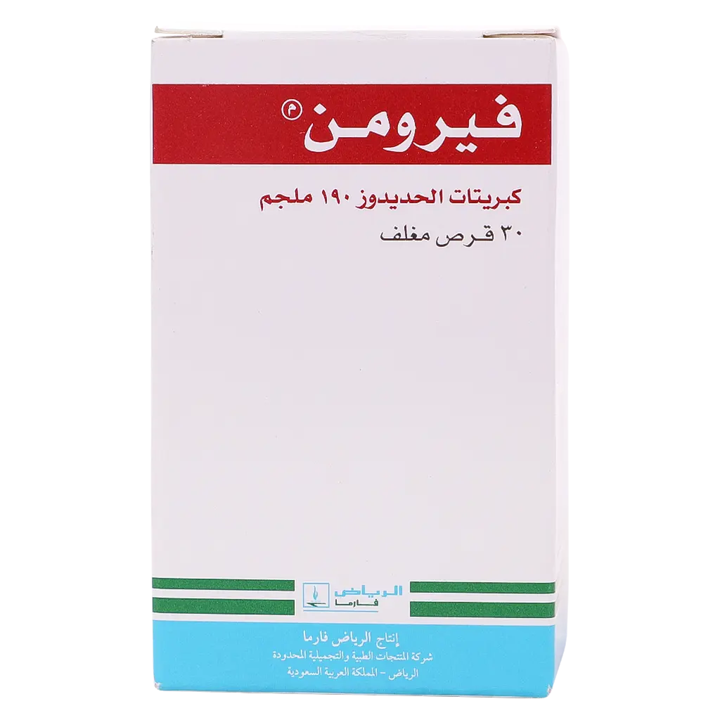 فيرومين أقراص حديد 190 مجم 30 قرص - view 2