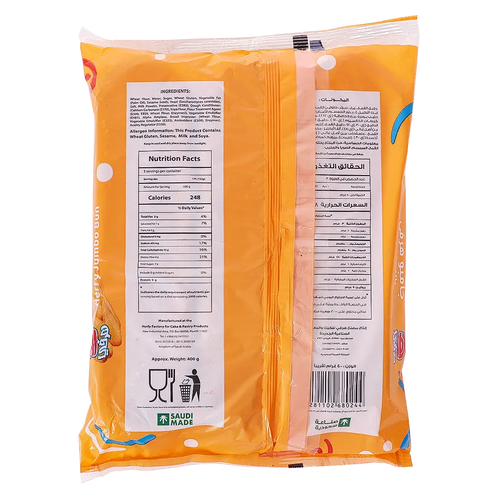 Herfy Jumbo Sandwich Bread 3 pcs - view 2
