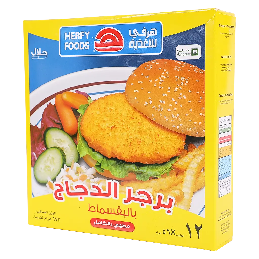 Herfy Chicken Burger Breaded 672 gm - view 3