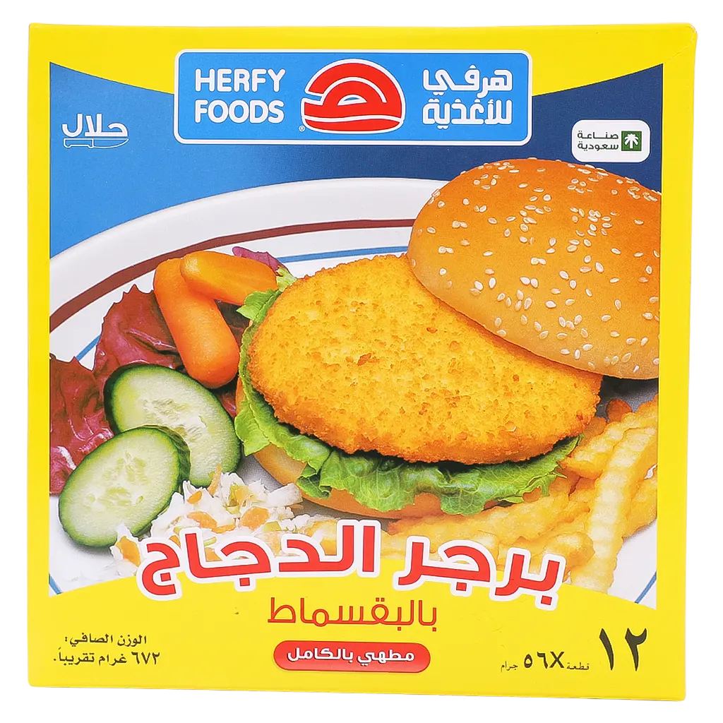 Herfy Chicken Burger Breaded 672 gm - view 5