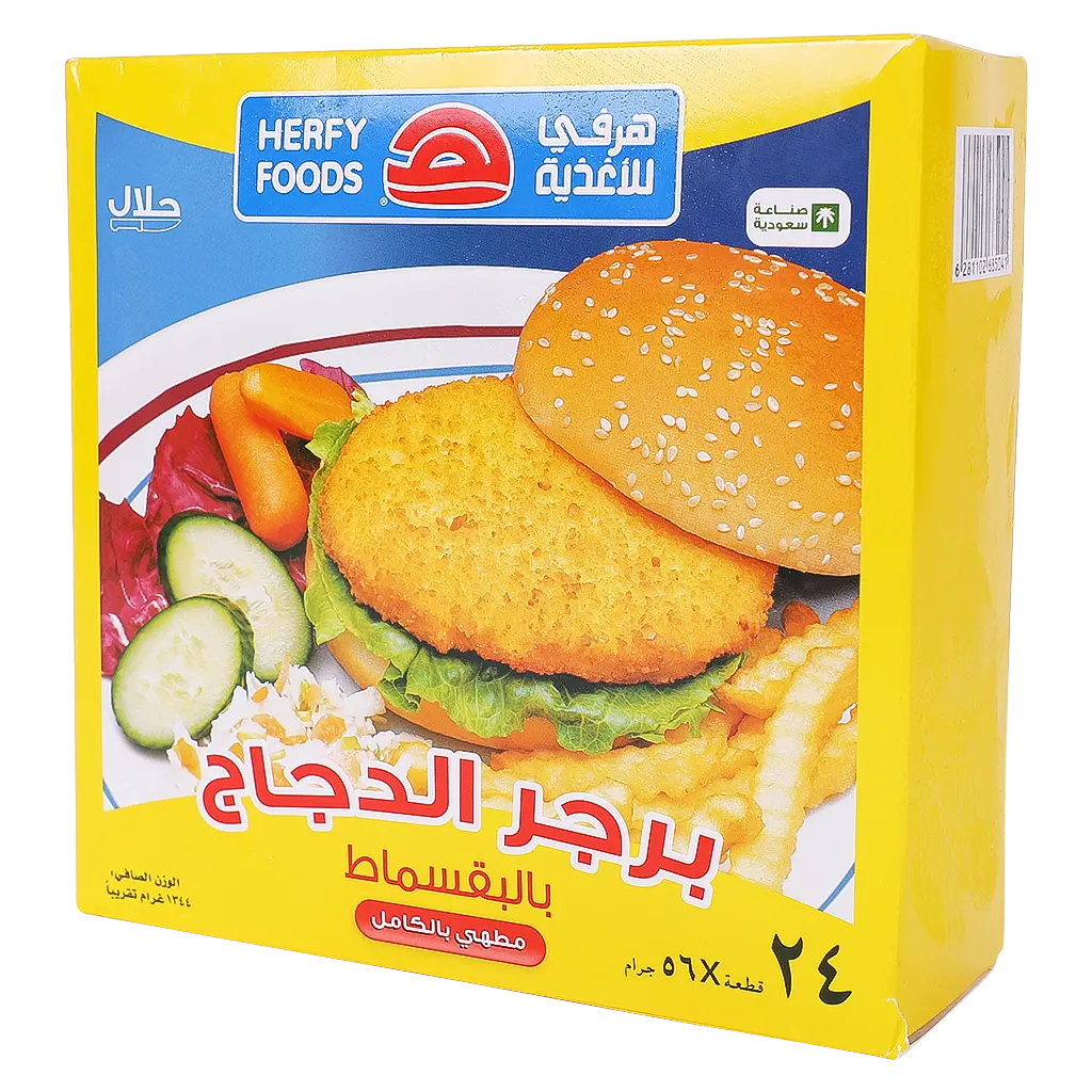 Herfy Chicken Burger Breaded 1344 gm - view 1