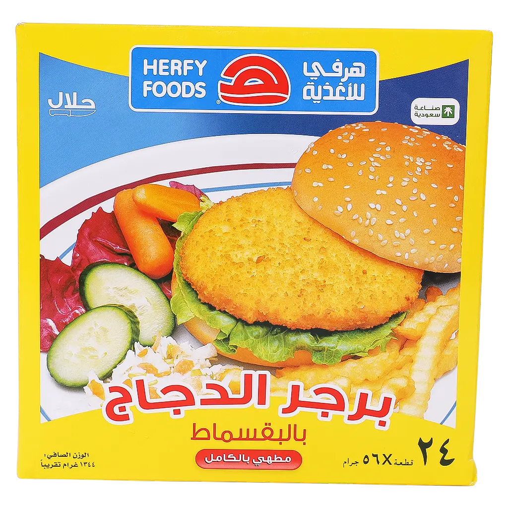 Herfy Chicken Burger Breaded 1344 gm - view 2