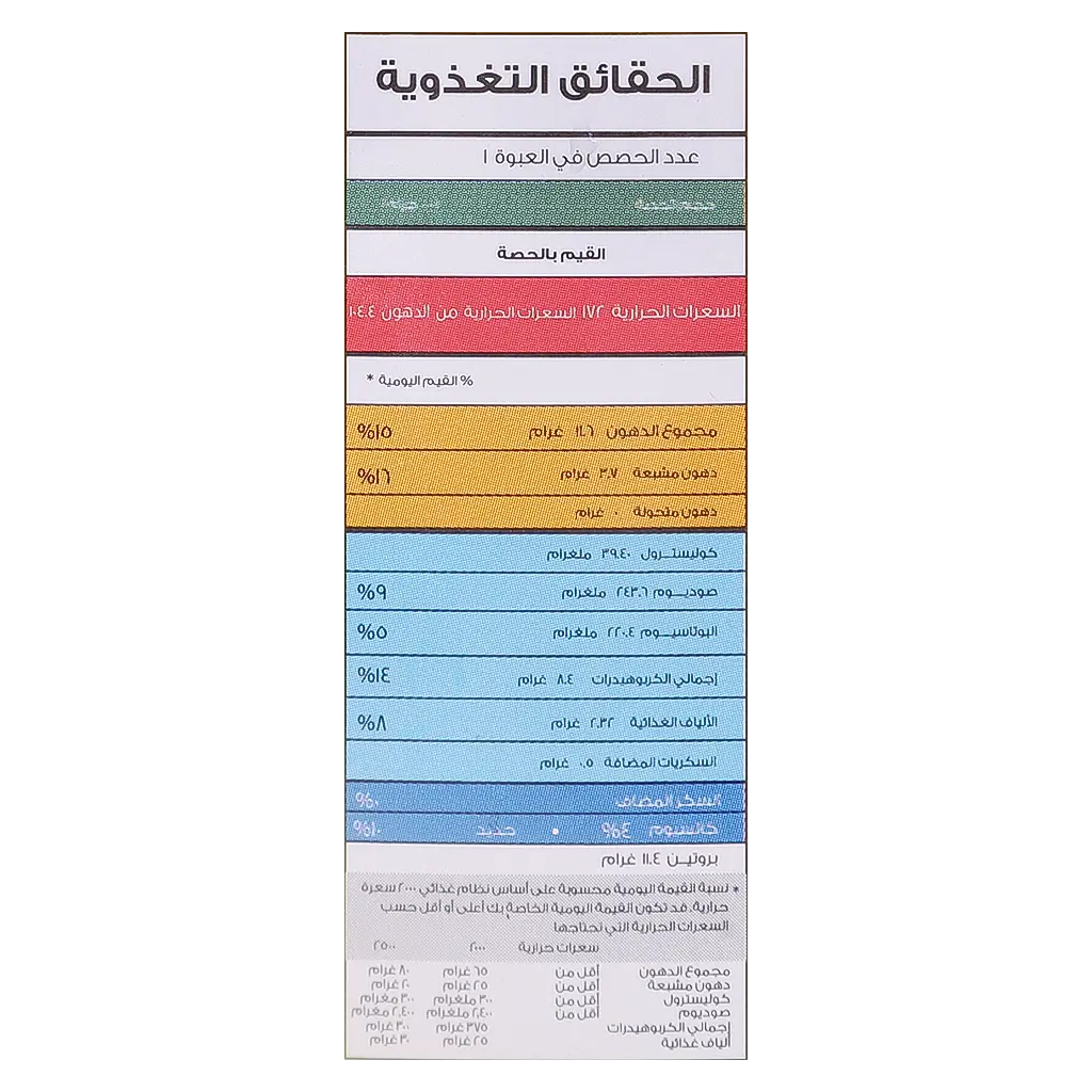 هرفي كبة لحم 350 جم - view 4