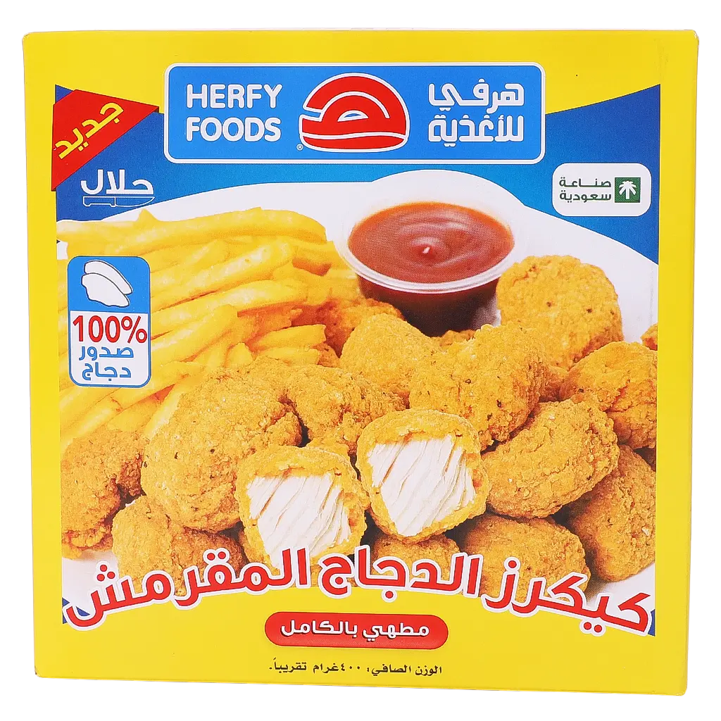 هرفي كيكرز دجاج بالبقسماط 400 جم  - view 2