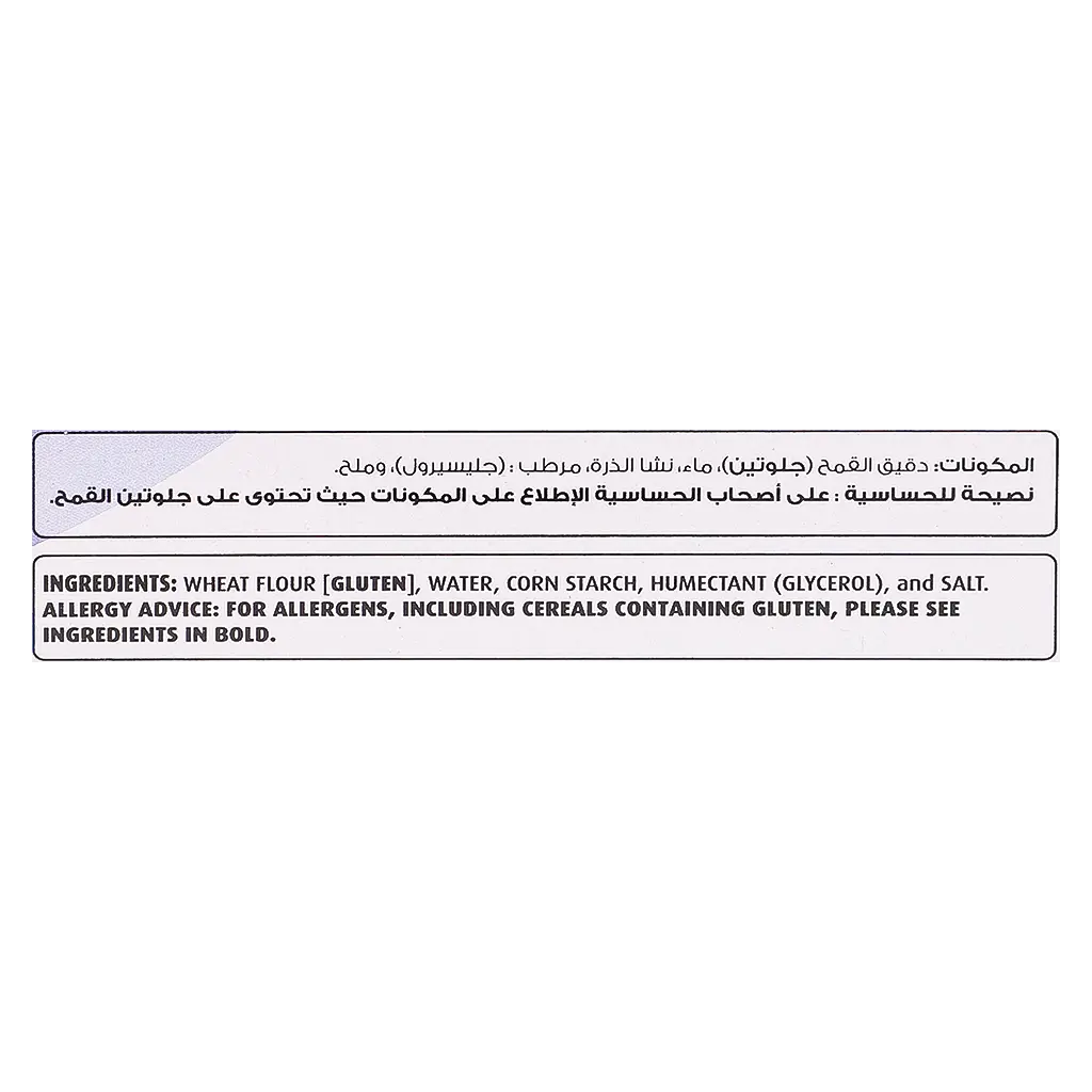 سويتز عجينة الفيلو السميكة للموالح 450 حرام - view 5