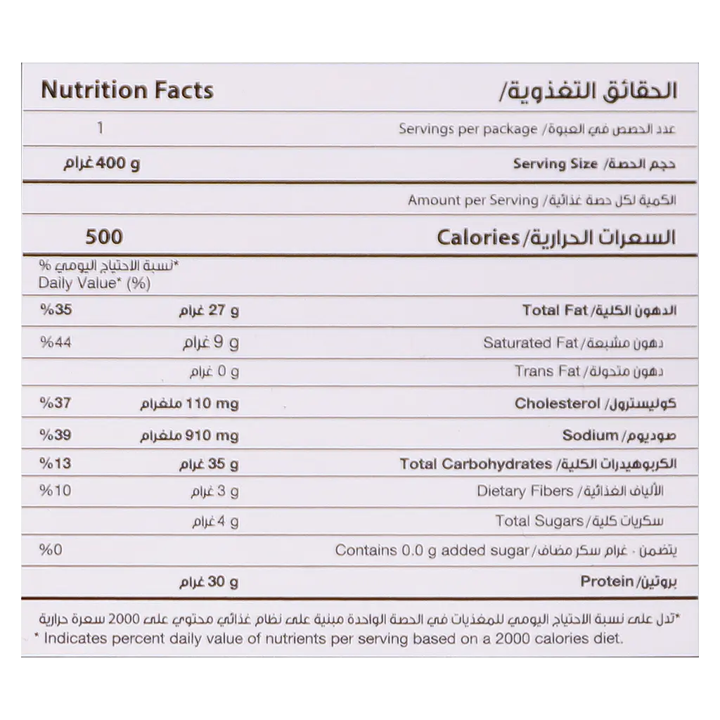 داري وجبة جاهزة مجمدة مكرونه الفريدو بالدجاج 400 جم  - view 5